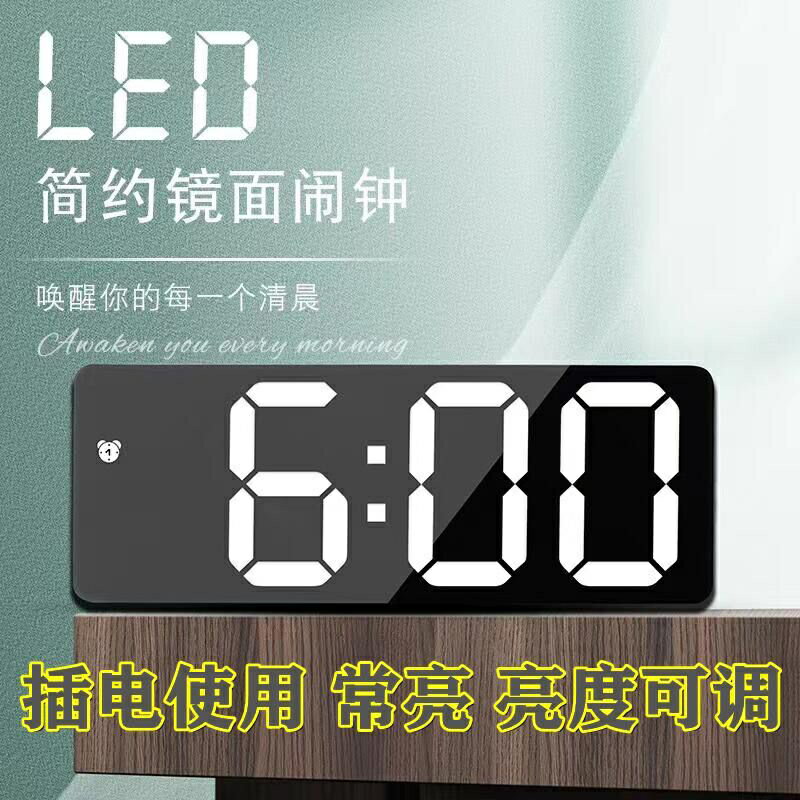 【新款上架】新款大屏LED時鐘液晶顯示時鐘家用鬧鐘電子數顯鐘錶 靜音走時