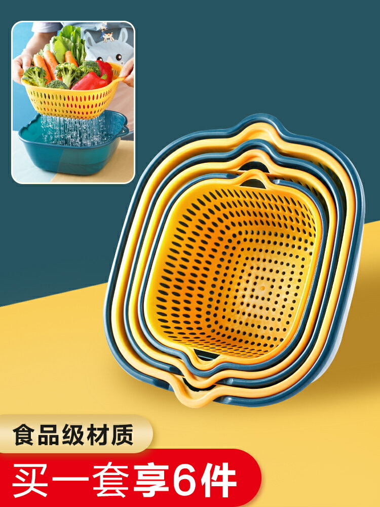 雙層塑膠瀝水籃北歐風格家用廚房洗水果盤方形籃子三件套洗菜盆