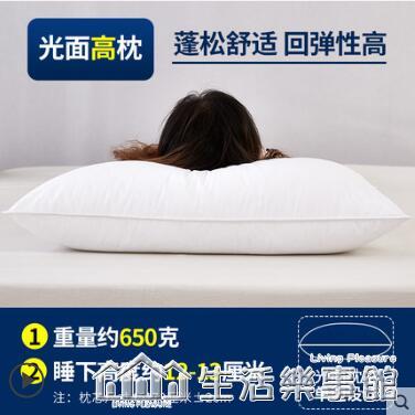 促銷活動~南極人枕頭枕芯一對裝助睡眠酒店家用護頸椎枕單人雙人宿舍整頭男 雙11全館免運