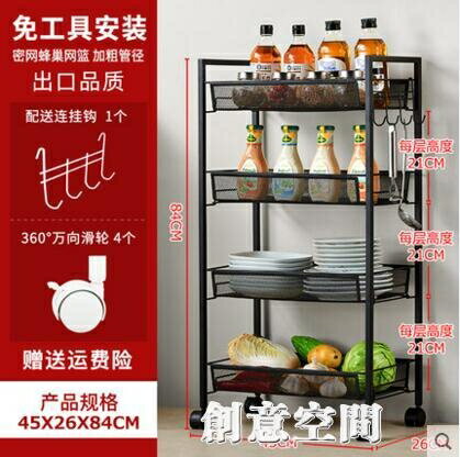 歐尚綺廚房置物架落地多層可行動手小推車收納菜籃架蔬菜收納架子 幸福驛站