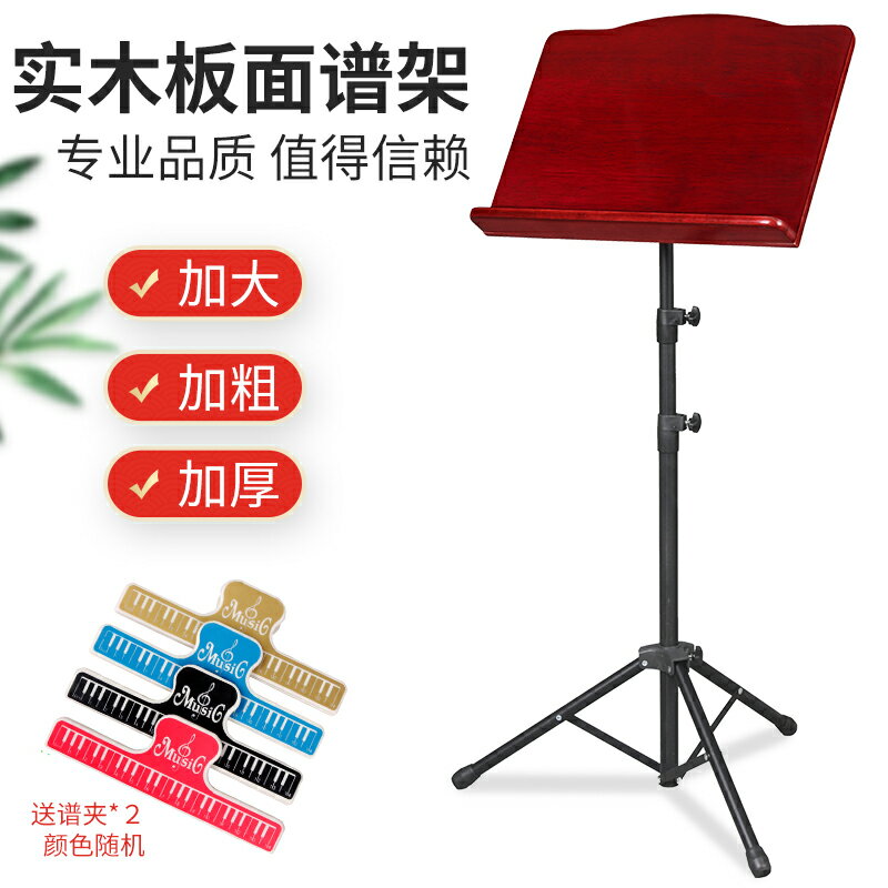 樂譜架桌面便攜式折疊木製譜臺古箏二胡古琴閱讀書架家用可升降