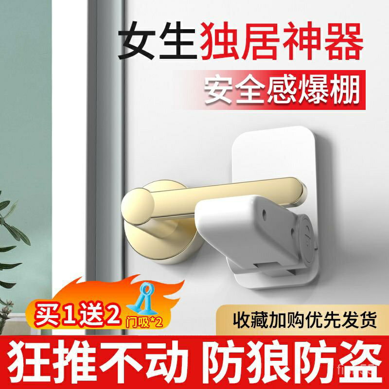 免運 可開發票 房門安全神器兒童門擋公寓安全鎖防護防盜阻門器阻門器女生獨居 BORH