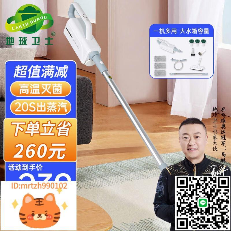 地球衛士多功能蒸汽拖把家用廚房客廳拖地機高溫蒸汽除菌手持電動-淘淘屋