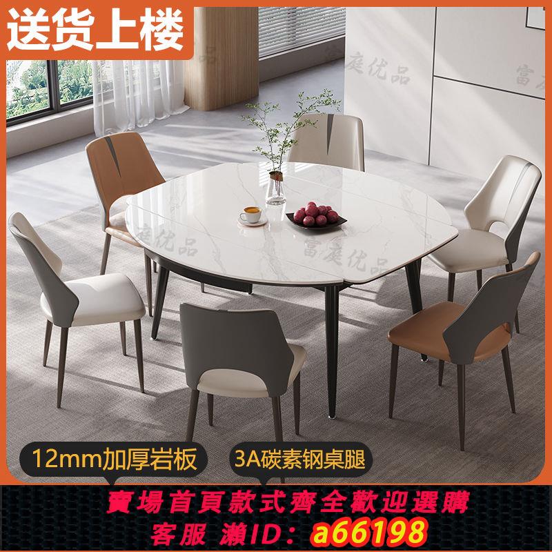 【臺灣公司 可開發票】方圓兩用網紅餐桌家用簡約輕奢高階小戶型餐椅組合圓形可伸縮餐桌