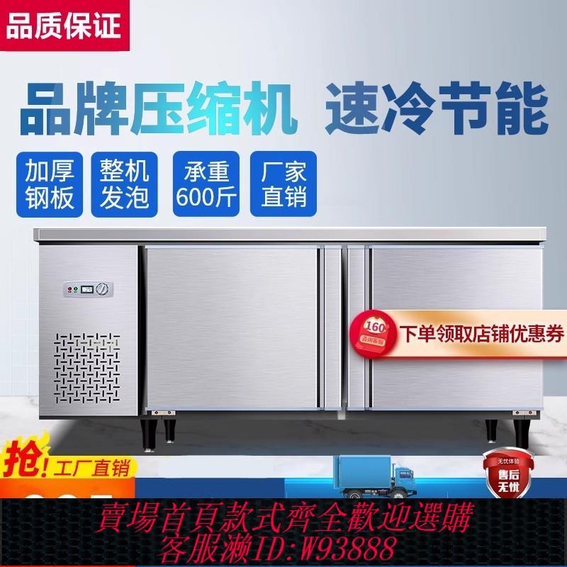 {臺灣公司貨 可打統編}工作臺冰櫃冰箱商用不銹鋼臥式操作臺冷藏冷凍櫃飯店奶茶廚房冷櫃