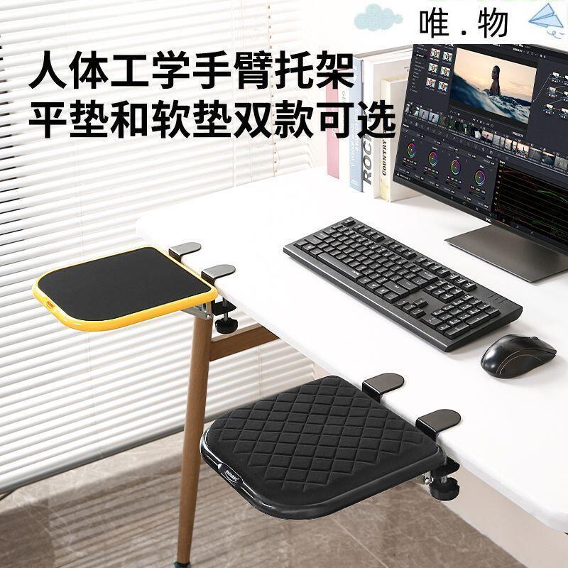 延伸桌 手臂支撐架 延伸手臂託 電腦手臂肘託 護腕墊 辦公桌面延伸桌子 滑鼠護腕墊 手託架 胳膊支撐架 免打孔