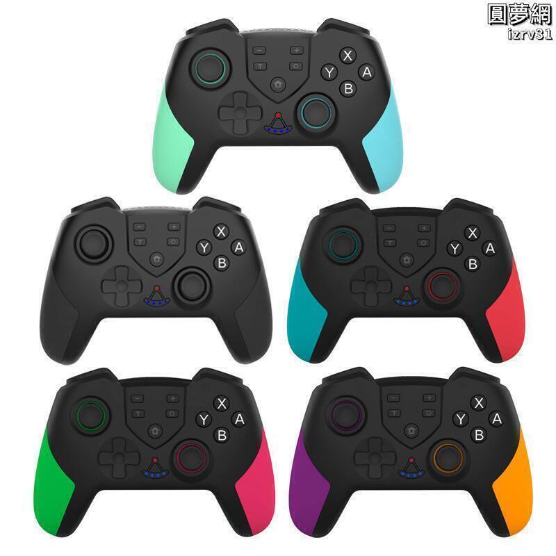 switch pro無線遊戲手柄帶宏程式設計功能switch手柄