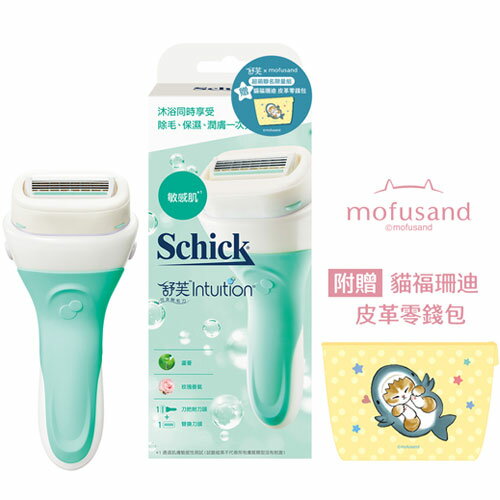 【Schick舒適牌】 舒芙仕女 除毛刀把 敏感肌用 刀把 1入 潤膚皂刀頭 2入 『送貓福珊迪皮革零錢包』
