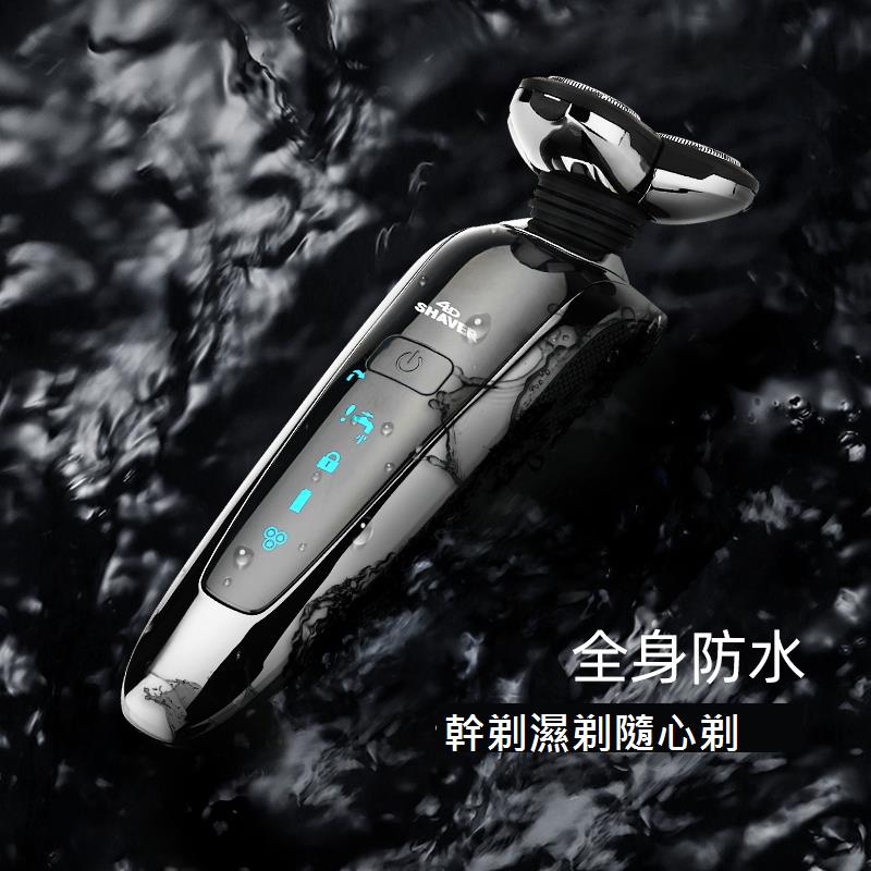 君派4D剃須刀電動刮鬍刀男士多功能充電式胡須刀智慧剃鬍子刀正品
