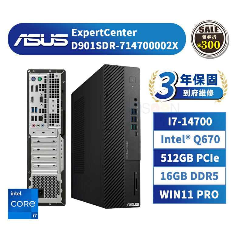 ASUS 華碩 D901SDR-714700002X 商用桌上型電腦 三年保固 14代 i7 直立式主機【現貨免運 領券再折】