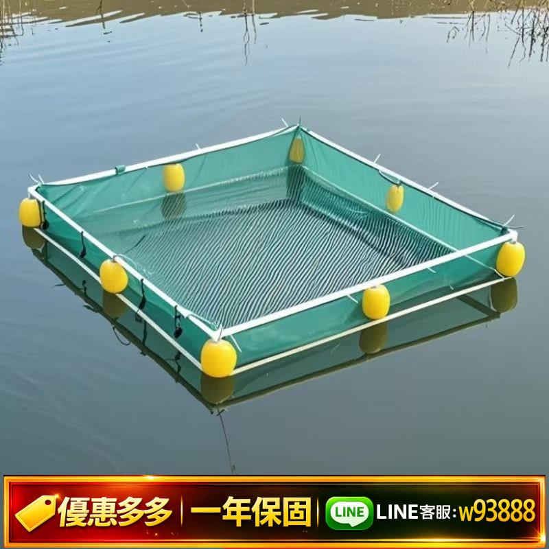 {可打統編 保固一年}自動懸浮全套帶框架魚池存魚苗水產養殖養魚箱長方形漂浮網箱設備