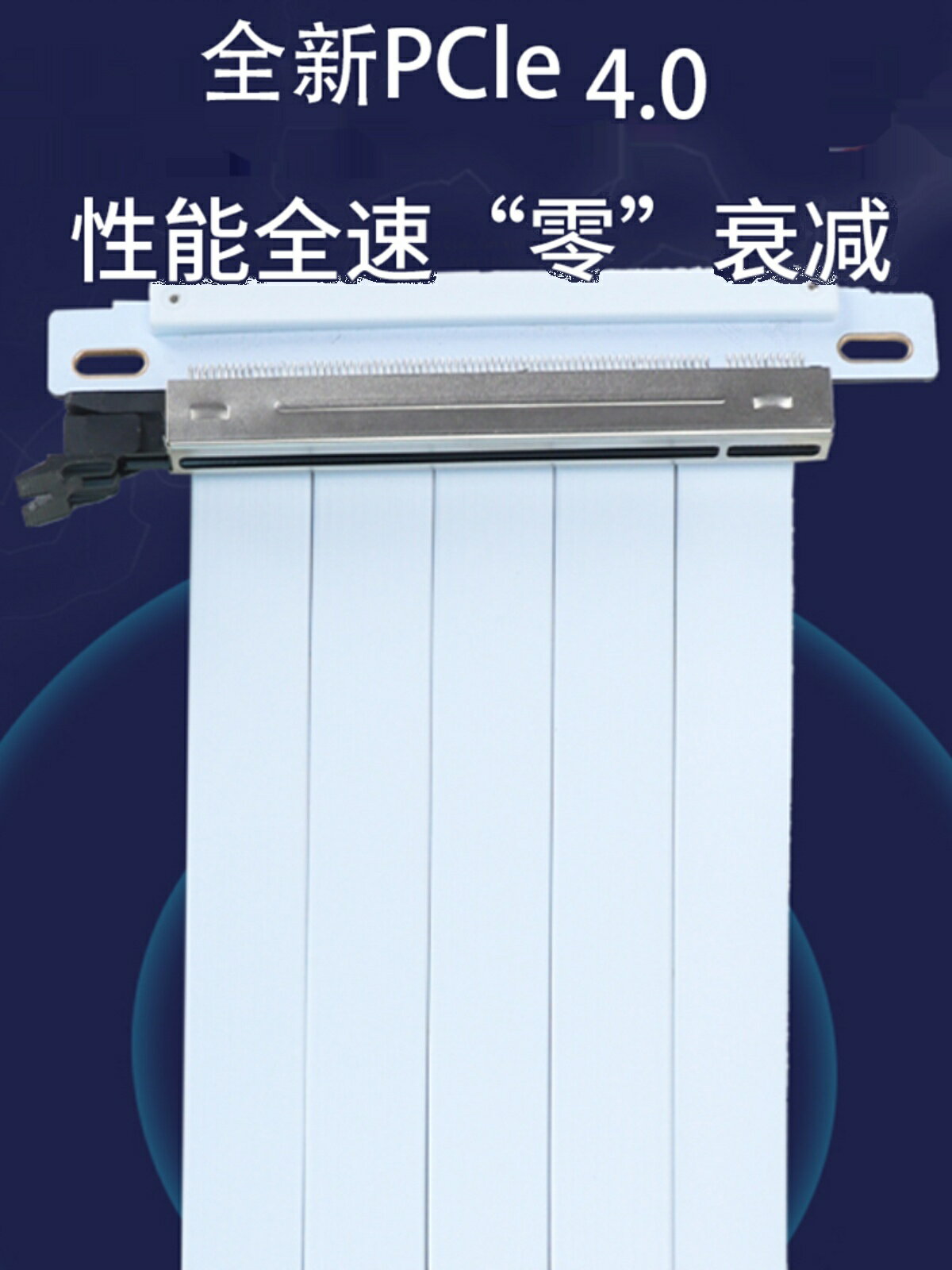 itx顯卡延長線雙反向PCIe4.0連接線mini小機箱A4電腦相容閃麟S300【北歐家居生活】