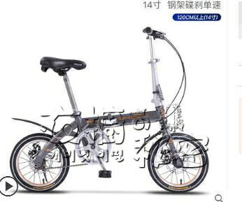 【免運速發】菲利普摺疊自行車女超輕便便攜14寸成人成年小型變速迷你學生單車HM