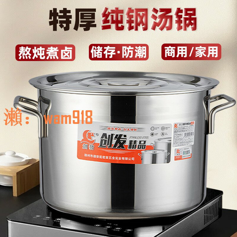 【台灣公司】不銹鋼湯桶圓桶大容量鹵桶商用帶蓋水桶家用煮鍋燉鍋加厚老式湯鍋