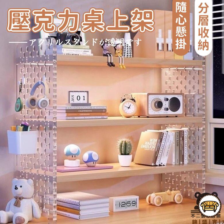 可開發票 工廠現貨 【亞克力洞洞板 宅配免運】洞洞板 房間收納 桌面洞洞板 桌上置物架 墻壁置物架 桌上洞洞板 洞洞牆特惠/全館折扣 售後保障 j547
