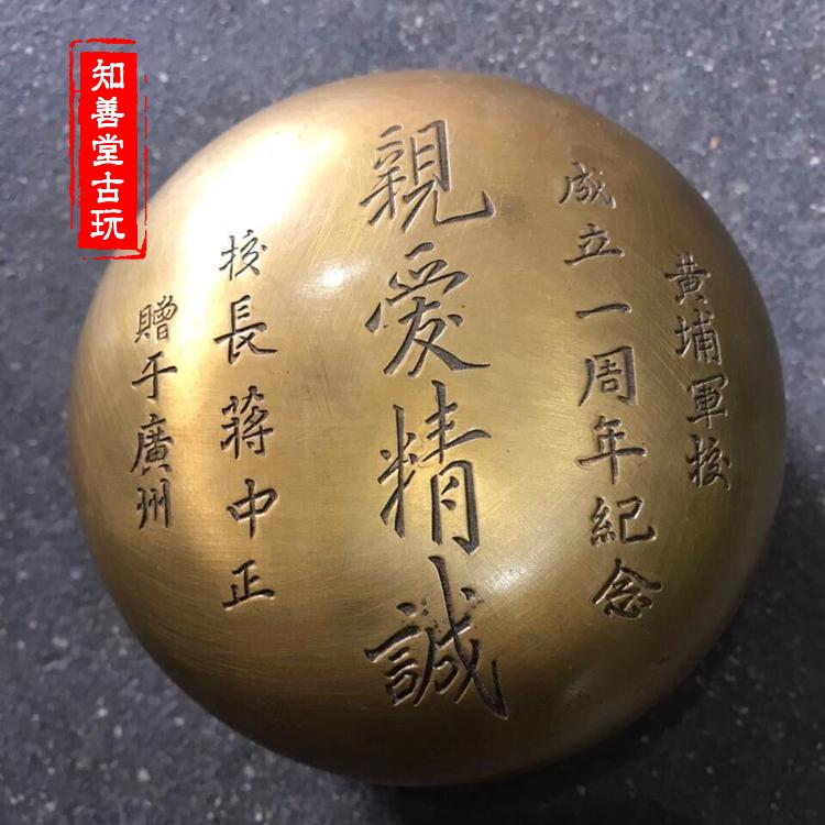 仿古文房四寶純銅墨盒民國墨盒黃埔軍校成立一周年紀念銅墨盒| 協貿國際
