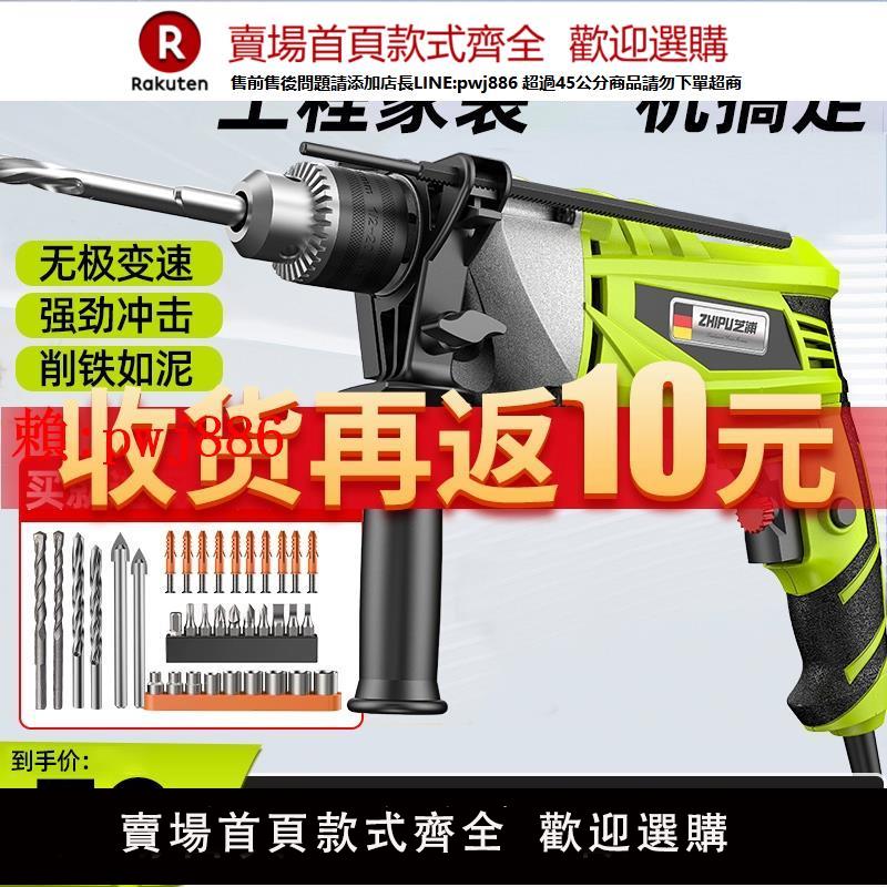 【售後無憂】沖擊鉆家用電鉆打墻多功能手槍鉆小型電錘220V電動螺絲刀手電鉆