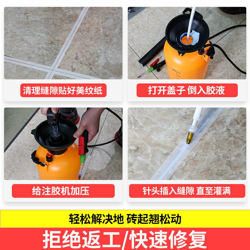 【台灣公司 超低價】瓷磚空鼓專用膠滲透修復注射灌縫空鼓灌漿強力粘合劑填充劑注膠器 6