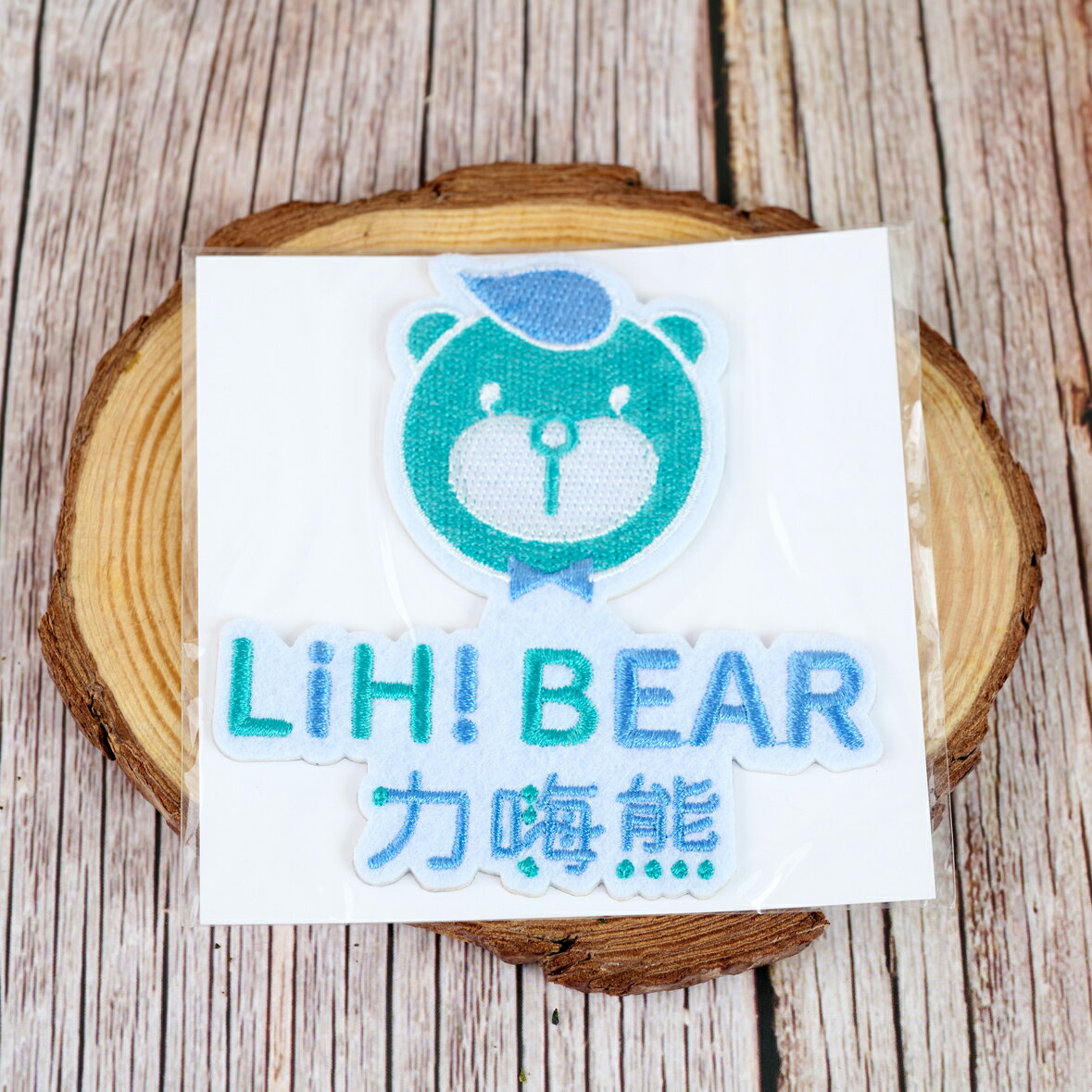 力嗨熊刺繡貼(LOGO款) 尺寸:9*9CM