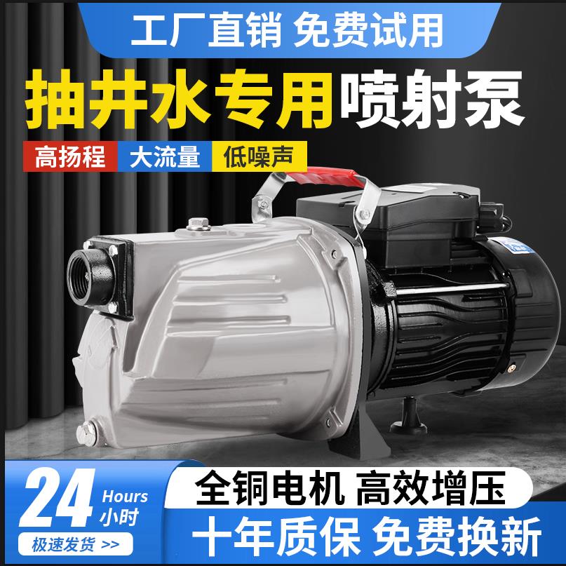 【臺灣公司 可開發票】自吸泵噴射泵家用220V全自動自來水吸水泵抽井水增壓泵靜音抽水泵