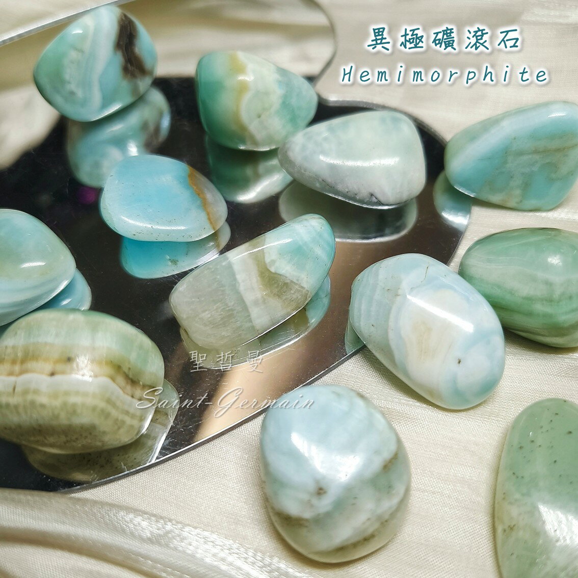 異極礦滾石Hemimorphite ~促進溝通表達，帶來好運與創意