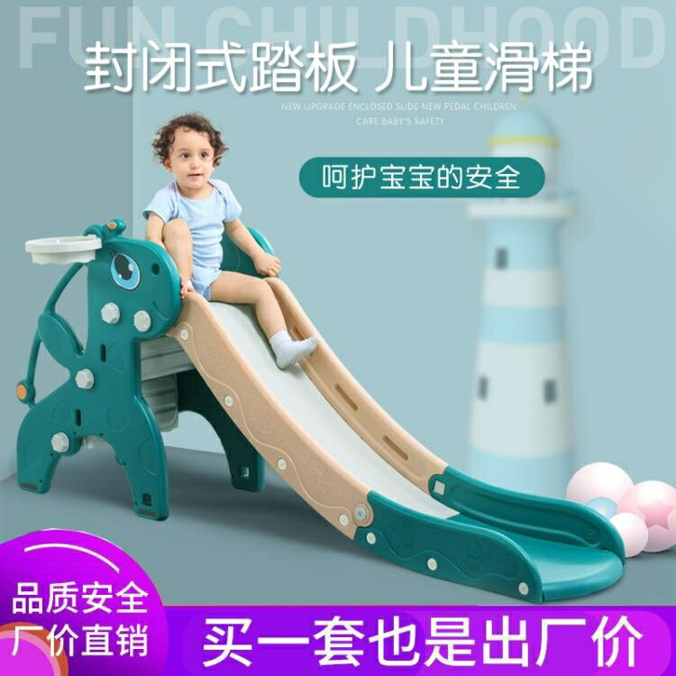 【樂天精選】滑梯多功能折疊收納小型滑滑梯 兒童室內上下滑梯寶寶滑滑梯家用玩具