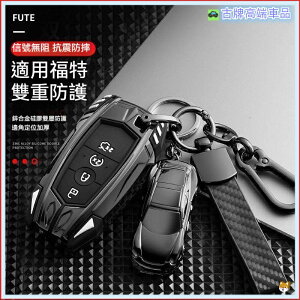 適用 Ford 鑰匙皮套 福特 鑰匙套 鑰匙殼 Focus 鑰匙圈 Kuga Fiesta MK4 MK5時尚搭配鑰匙包
