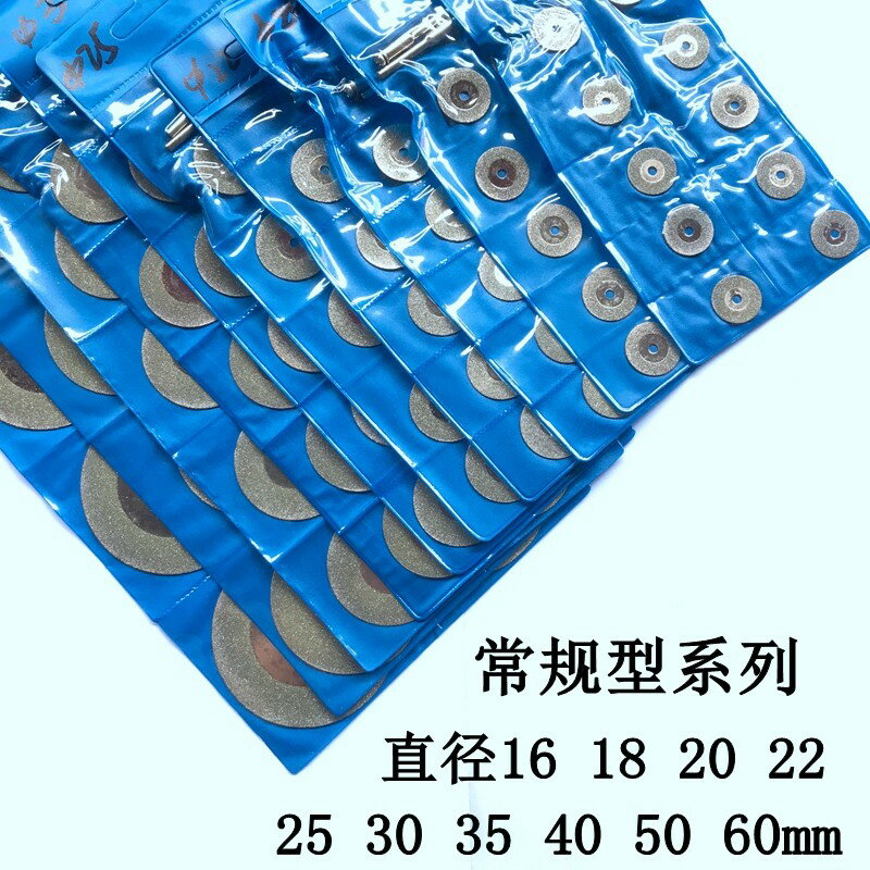 金剛砂小切片牙磨片套裝金剛石切片玉石玻璃瓷磚清縫美縫電磨鋸片