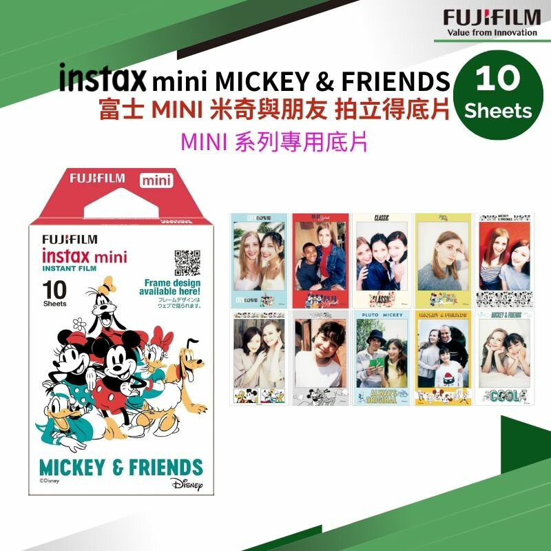 【eYe攝影】FUJIFILM 富士 拍立得底片 Mickey 米奇與朋友 空白底片 即可拍底片 Mini 11 12