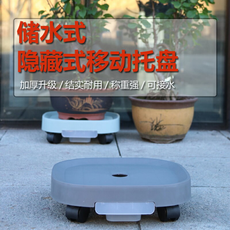 隱藏輪移動託盤塑膠花瓶帶滾輪圓形底盤接水可移動花盆底託帶剎車