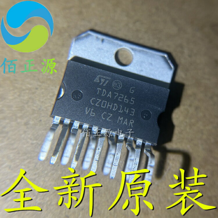 【滿200元發貨】TDA7265 封裝ZIP-11 音頻功率放大器 功放芯片 全新原裝 現貨