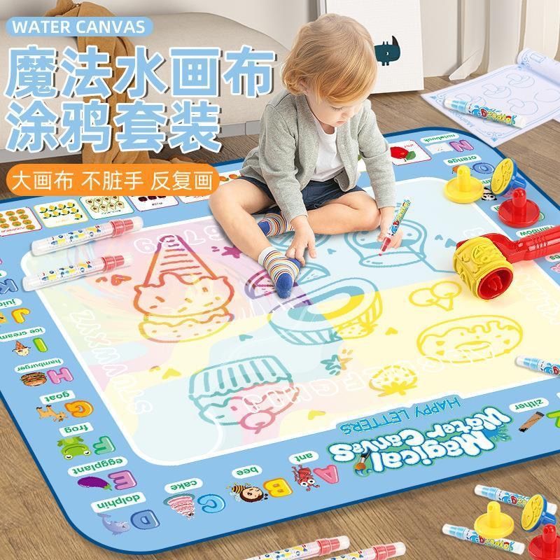 兒童水畫布神奇魔法畫本繪畫塗鴉幼兒園彩色超大號清水畫毯玩具