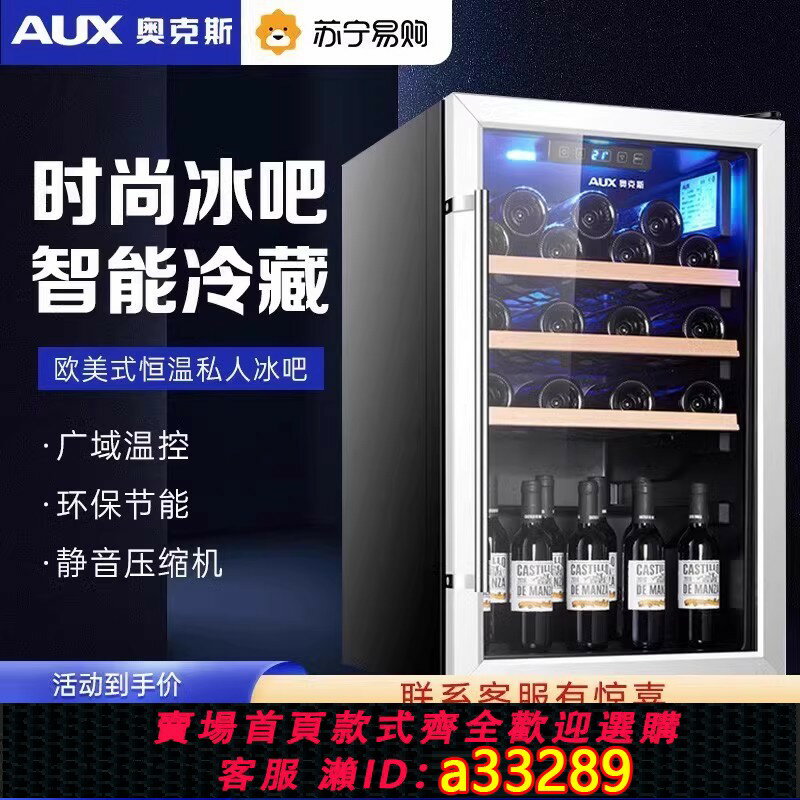 【臺灣公司 可開發票】奧克斯冰吧小型冰箱商用冷藏家用紅酒冰櫃茶葉儲存飲料冷藏櫃451