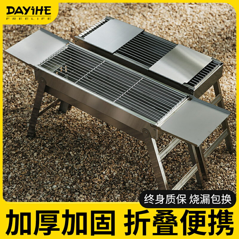 【歡樂購】加厚不銹鋼燒烤爐家用戶外便攜式折疊燒烤架木炭燒烤肉爐燒烤爐子