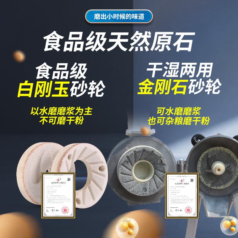 幹濕兩用石磨漿機家用商用磨漿機多功能打漿機豆漿機豆腐機腸粉機