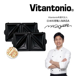 【跨店22% 5000點回饋】【Vitantonio】鬆餅機熱壓三明治烤盤 ★公司貨★