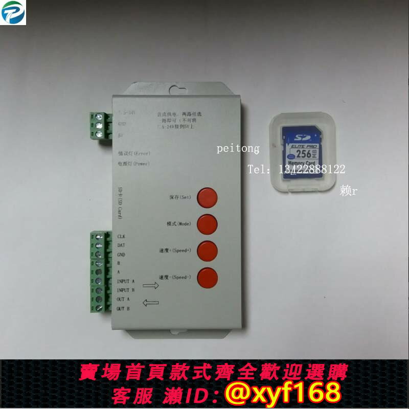 {保固一年 可打統編}LED全綵T、K-1000S/B 控制器可控外露燈 幻彩燈帶模組SD卡可程式設計