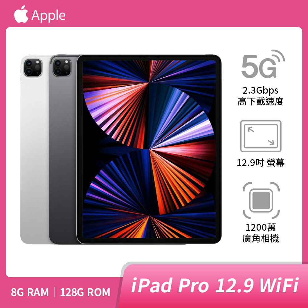 iPad Pro wifi 2021