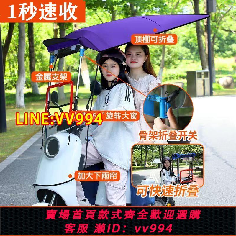 可打統編 2023新款電動車雨棚蓬電瓶摩托車遮陽雨傘可折疊伸縮式防曬防雨用