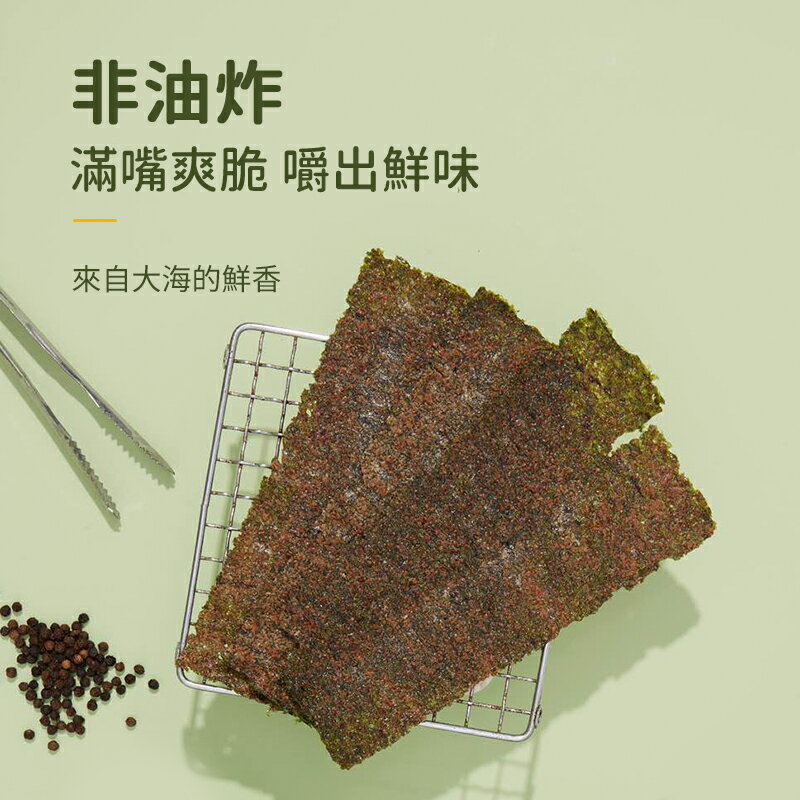 【玉詮鴻】苔ONE厚切烤海苔-椒鹽、川辣、柚子三種口味 2