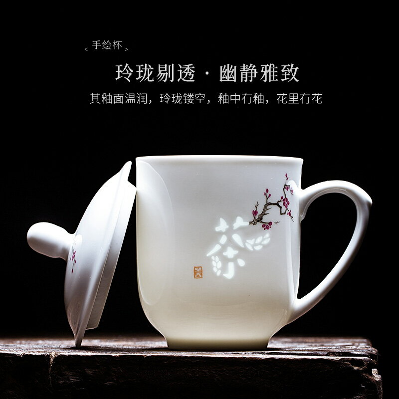 景德鎮手繪玲瓏茶杯陶瓷馬克杯家用帶蓋水杯咖啡杯辦公室喝茶杯子