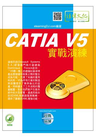 CATIA V5實戰演練 | 拾書所