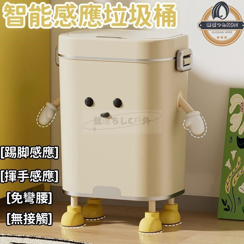 【現貨免運】 垃圾桶 垃圾筒 智慧垃圾桶 感應垃圾桶 家用垃圾筒 帶蓋垃圾桶 臥室垃圾桶 靜音垃圾桶 防水垃圾筒