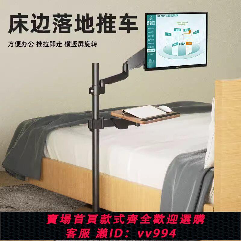 {公司貨 最低價}電腦顯示器懸浮支架機械臂可升降懶人桌移動電競座艙多功能工作臺