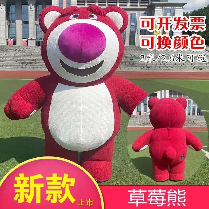公司貨 免運可開票 網紅充氣草莓熊卡通人偶服裝超萌熊貓人偶服裝商場演出表演道具服 快速出貨