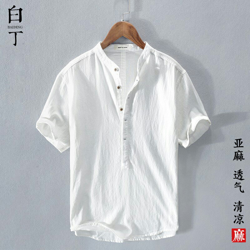 【臺灣公司 可開發票】夏季薄立領日系冰絲亞麻短袖t恤男寬松棉麻半袖體恤polo襯衫白色