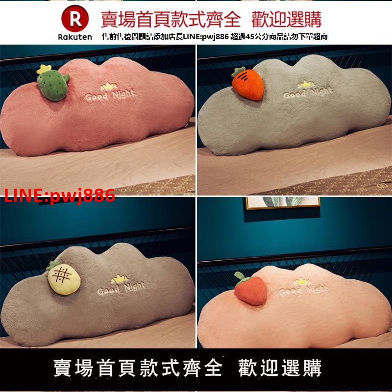 【高品質超低價】寢室床頭靠墊大靠背雙人床上臥室宿舍榻榻米床靠背墊軟包公主學生【注意！下單滿500出貨】