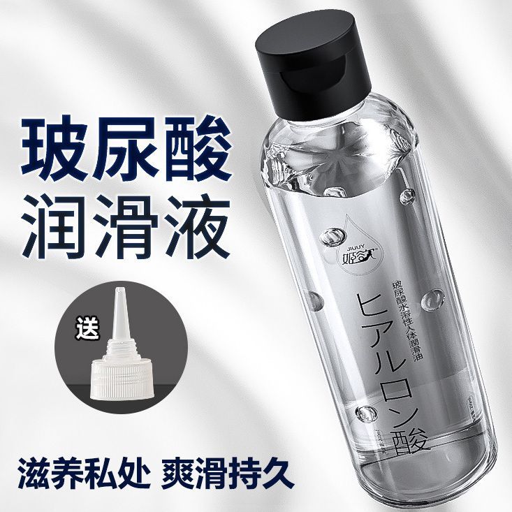 【保密包裝】水溶性潤滑液私處肛門免洗劑成人男女共用潤滑油夫妻情趣用品158M 快速出貨