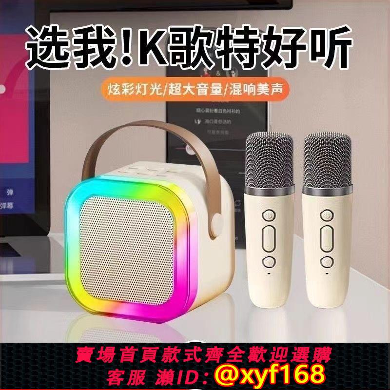 {可打統編 保固一年}K12藍牙音響迷你便攜K歌麥無線藍芽一體機卡拉OK唱歌點歌家庭KTV