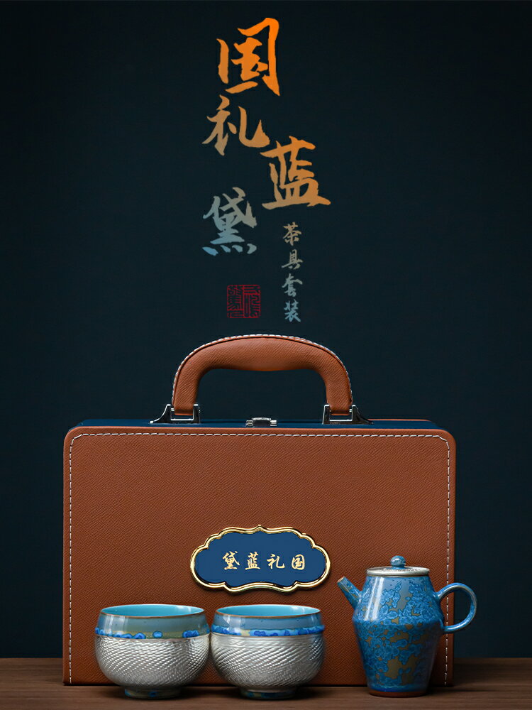 高檔鎏銀功夫茶具套裝中式復古陶瓷泡茶壺銀茶杯一壺兩杯禮盒裝